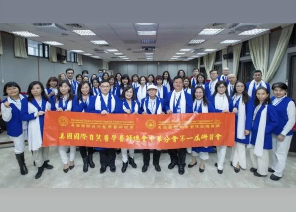 4-3-4--團體照--2022美國國際自然醫學醫師總會中華分會第一屆研習會.jpg