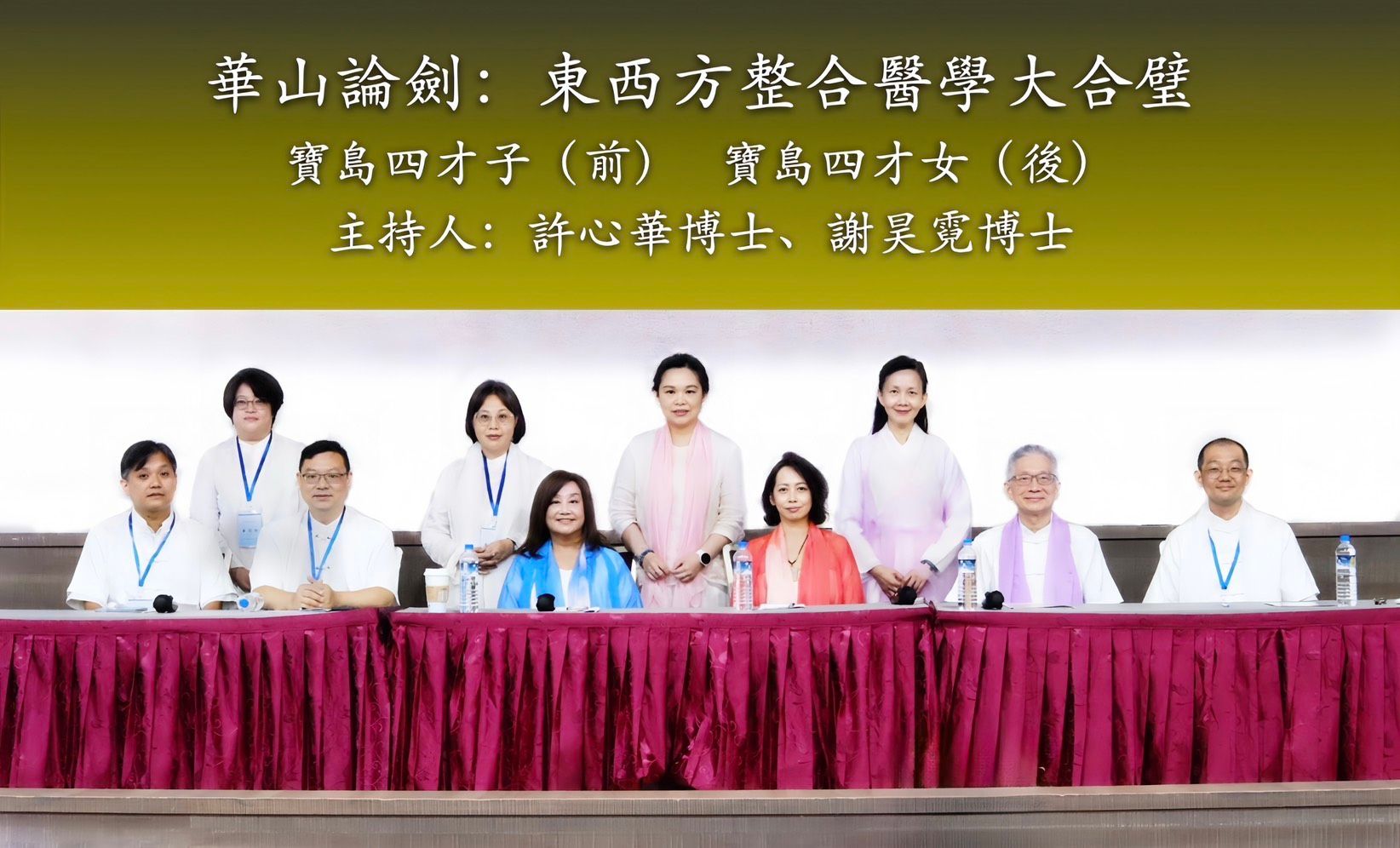 2025.08.24高峰會議 - 005.jpg