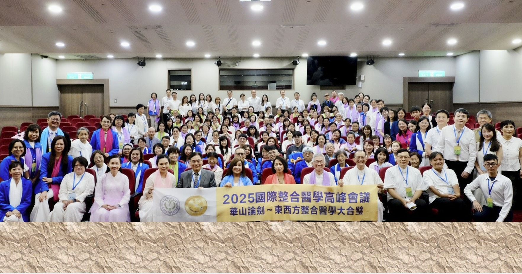 2025.08.24高峰會議 - 001.jpg