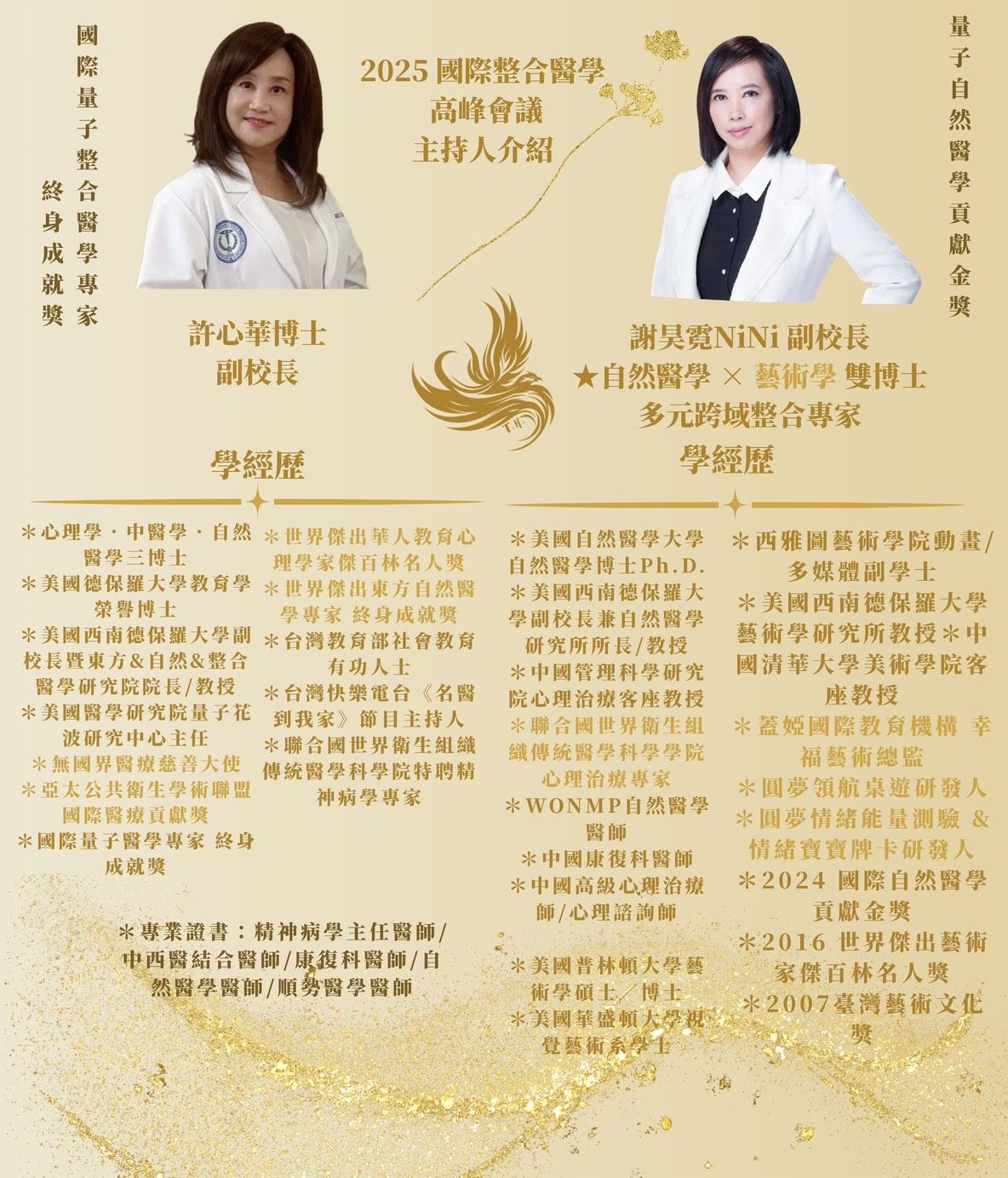 2025.08.24高峰會議 - 003.jpg