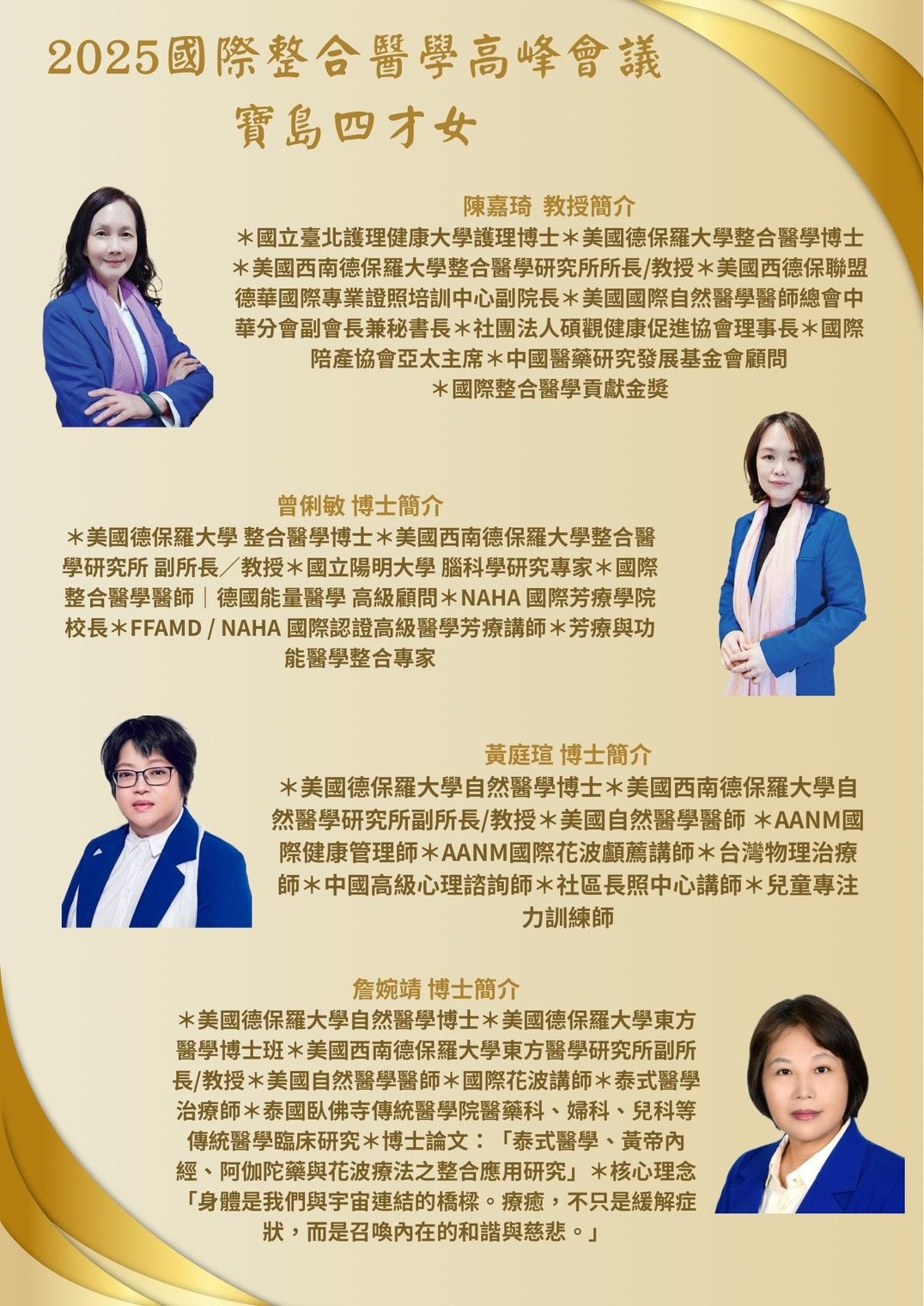 2025.08.24高峰會議 - 005.jpg